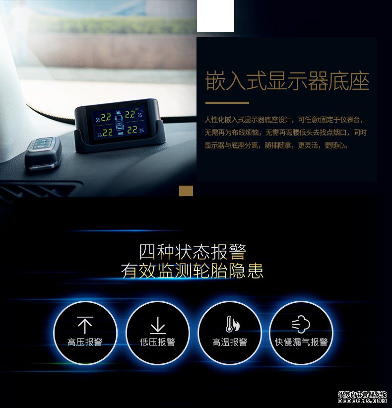 偉力通小安5無(wú)線胎壓監(jiān)測(cè)