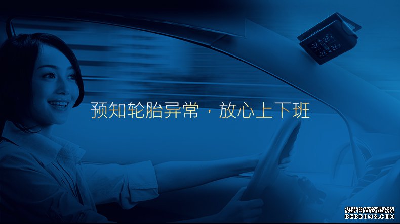 偉力通小安5無(wú)線胎壓監(jiān)測(cè)
