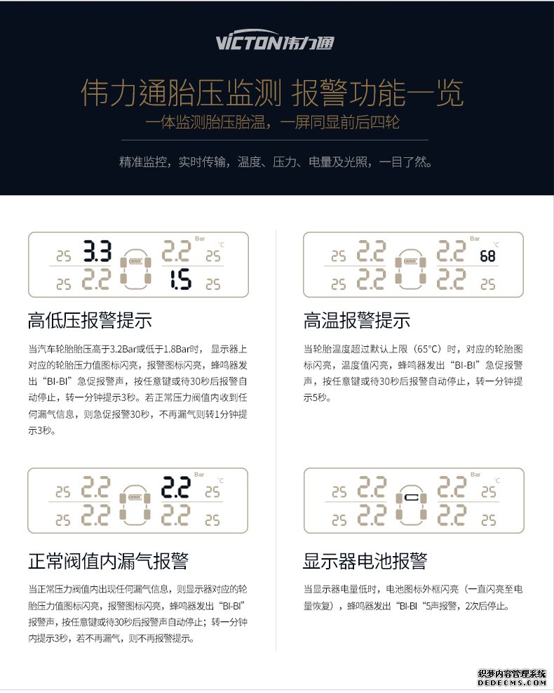 偉力通小安5無(wú)線胎壓監(jiān)測(cè)