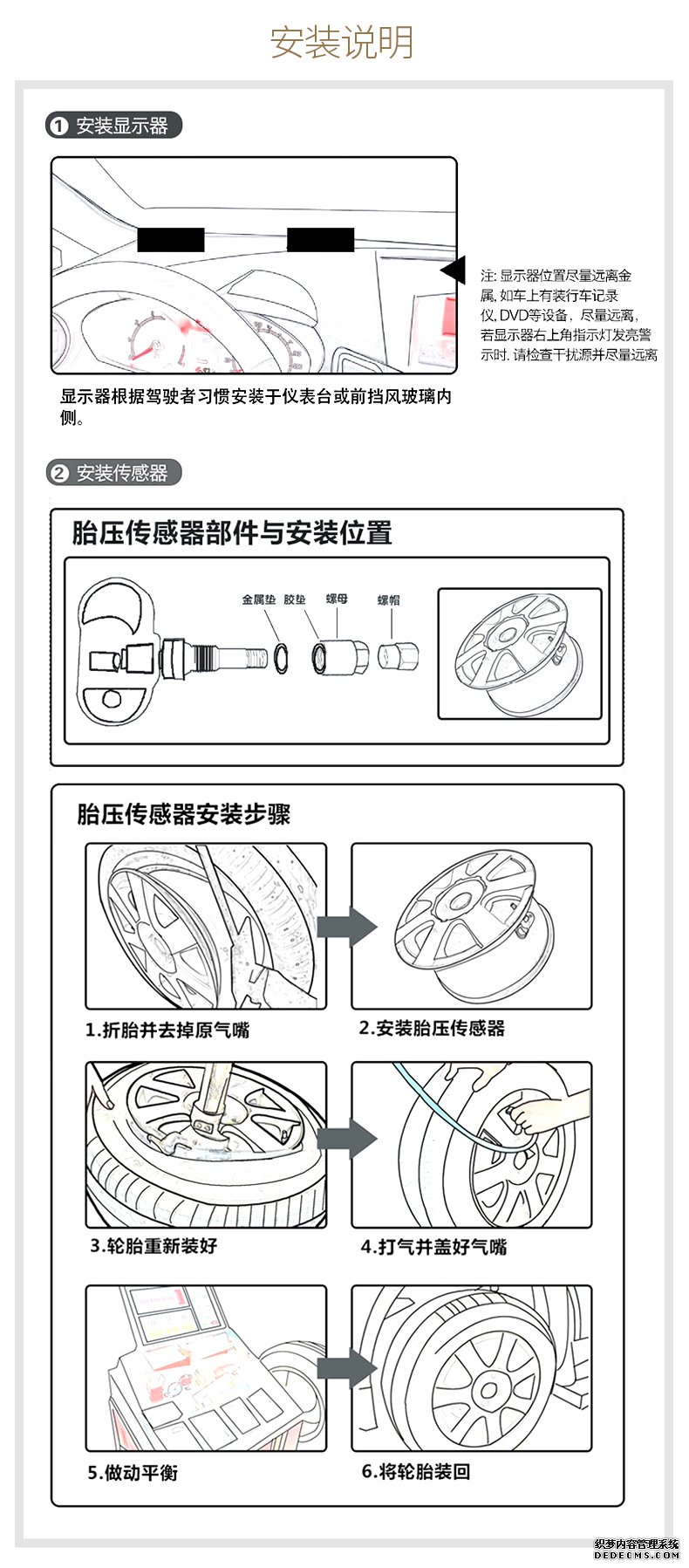 偉力通小安5無(wú)線胎壓監(jiān)測(cè)