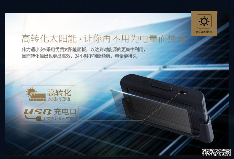 偉力通小安5無(wú)線胎壓監(jiān)測(cè)