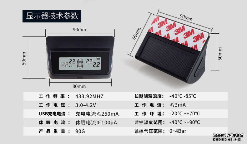 偉力通小安2無線胎壓監(jiān)測(cè)
