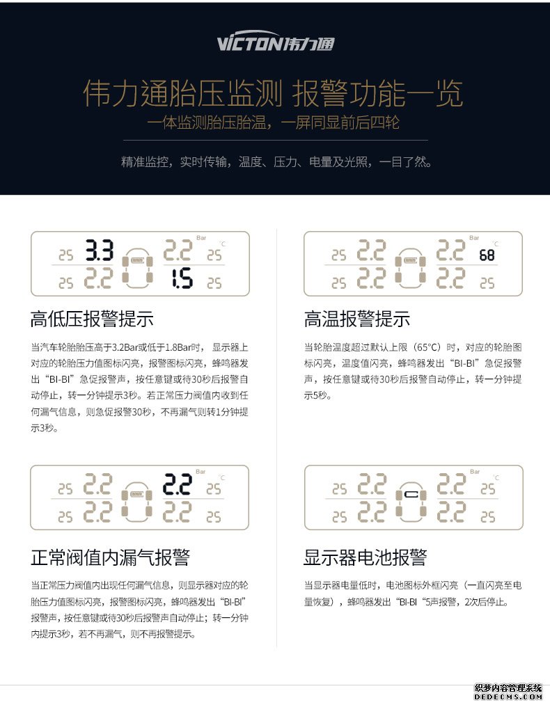 偉力通小安2無線胎壓監(jiān)測(cè)