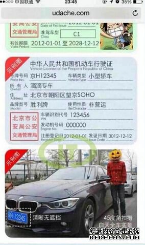 怎么加入滴滴專(zhuān)車(chē)
