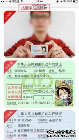 怎么加入滴滴專(zhuān)車(chē)