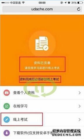 怎么加入滴滴專(zhuān)車(chē)