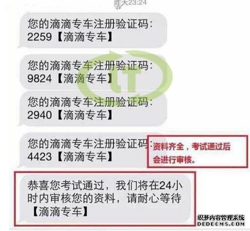 怎么加入滴滴專(zhuān)車(chē)